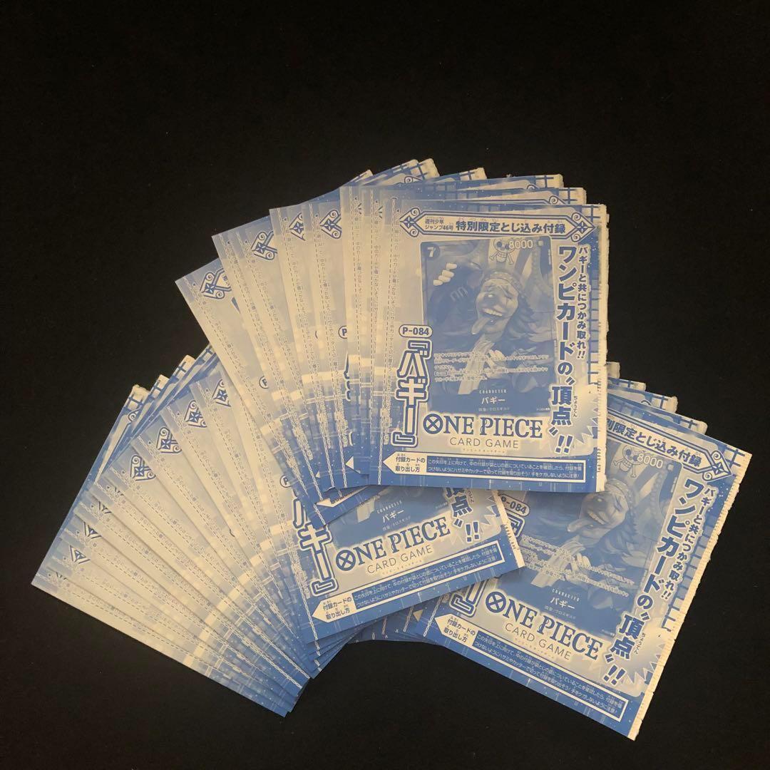 5.⭐️未開封品【バギー 30枚セット 】ワンピースカードゲーム ジャンプ 46