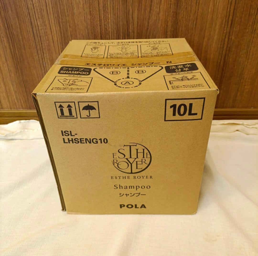 POLA ESTHE ROYER シャンプー 大容量 10L業務用