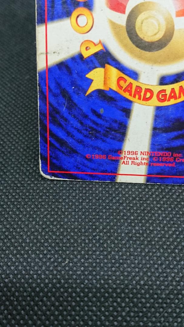 旧裏　リザードン　プレミアムファイル2 プロモ