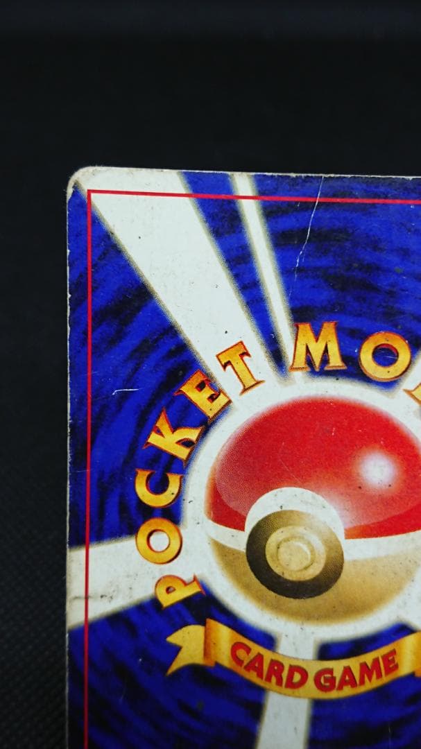 旧裏　リザードン　プレミアムファイル2 プロモ