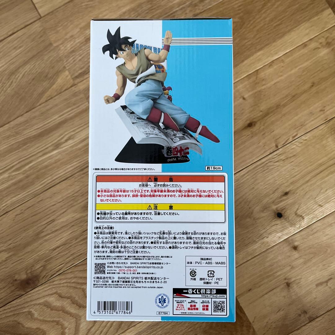 ドラゴンボール 40th B賞 フィギュア
