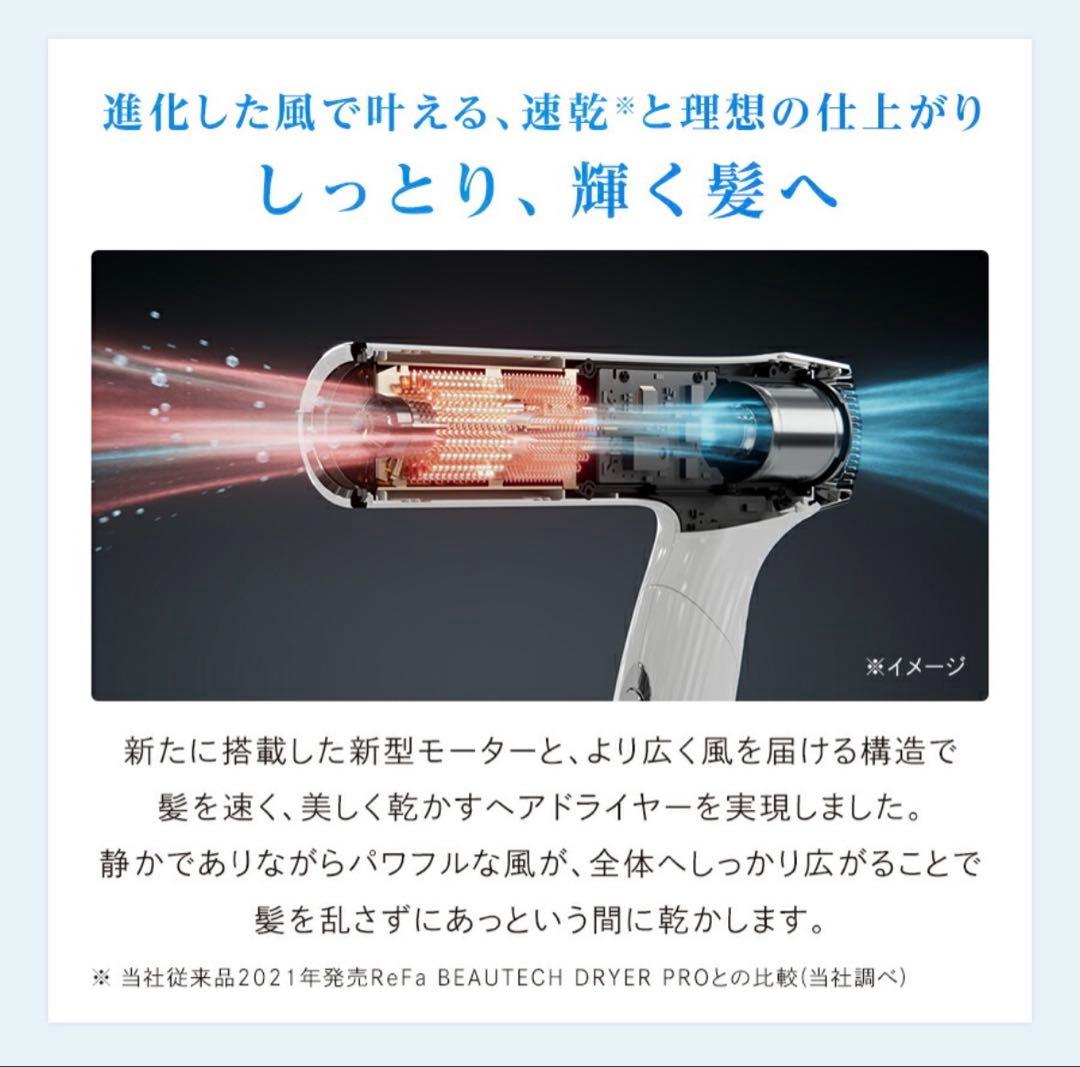 【交換対象品】ReFa DRYER SMART W リファ スマート ドライヤー