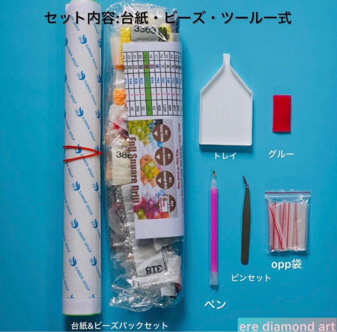 2点セットリピーター割　ALLフェアリーダストビーズ　 ダイヤモンドアートキット