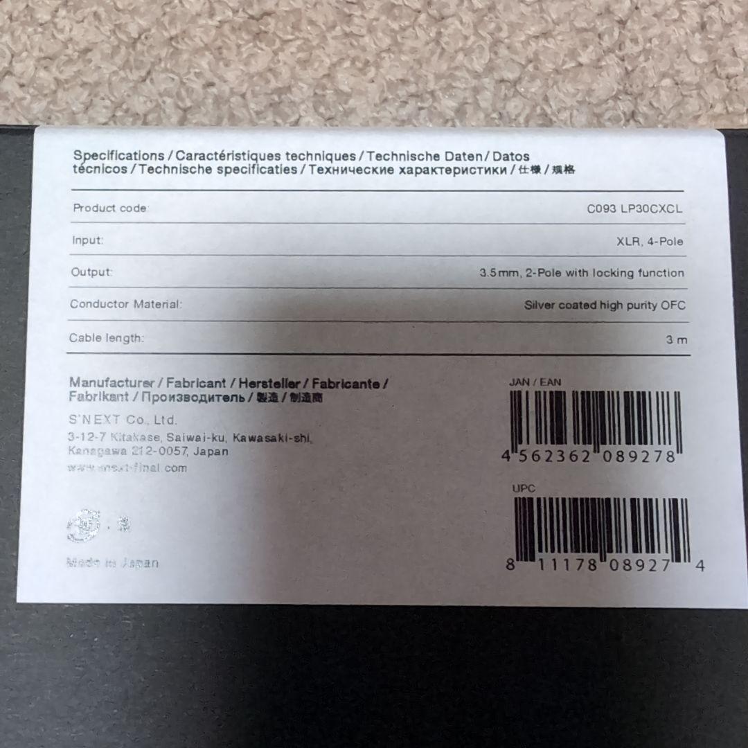 final シルバーコートケーブルC093 銀メッキケーブル 3m XLR 4極