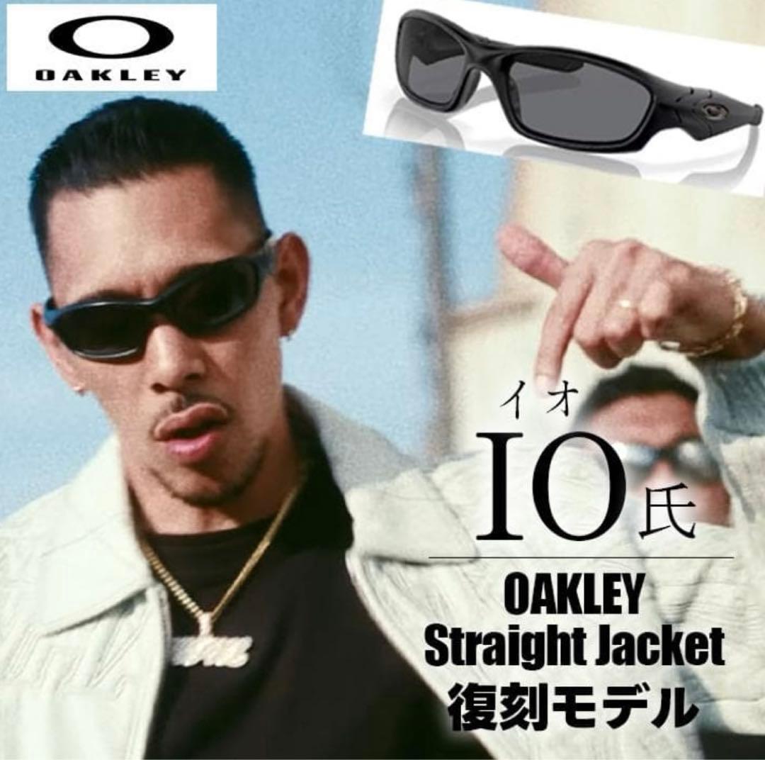 OAKLEY ストレートジャケットOO9039-11-013 新品io着用モデル