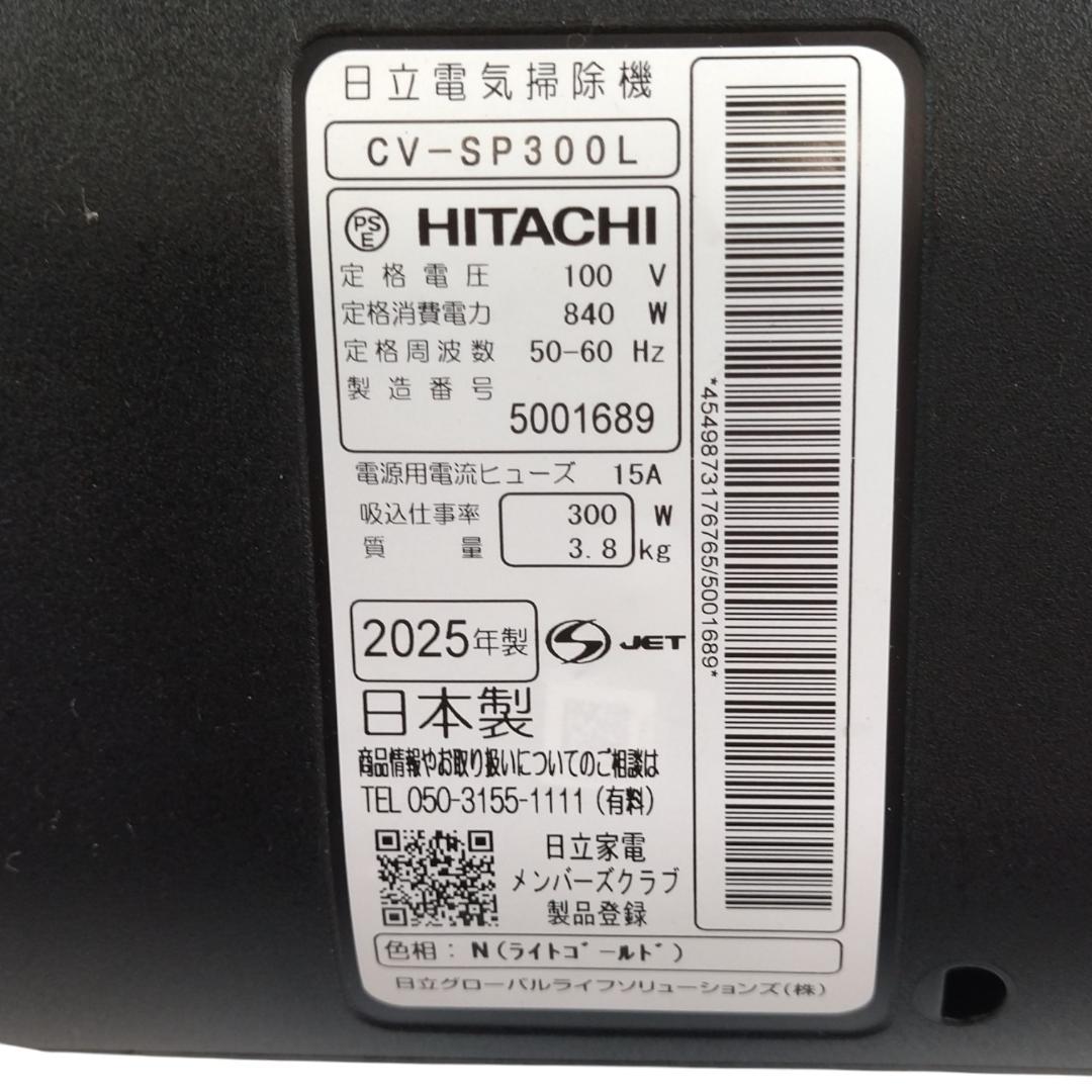 日立　サイクロン掃除機　CV-SP300L　キャニスター　25年製【9-019】