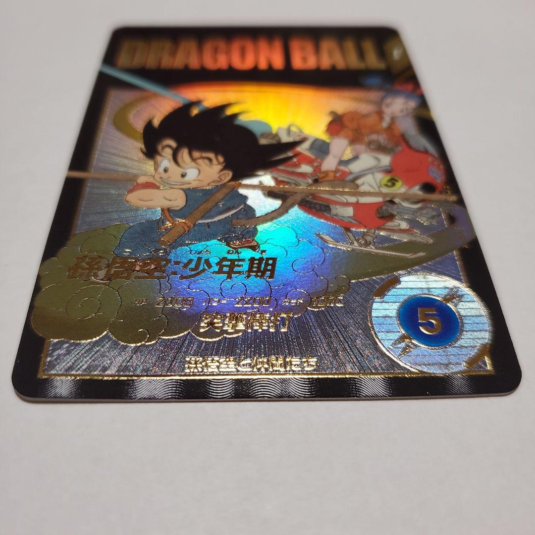 ドラゴンボールスーパーダイバーズ　EX2ー009　孫悟空:少年期　パラレル