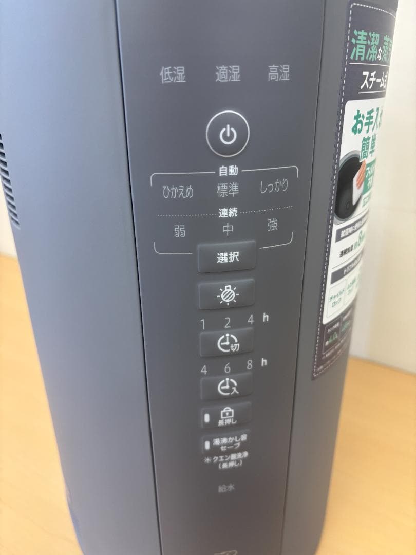 未使用品★象印【EE-DF50-HA】グレー スチーム式加湿器