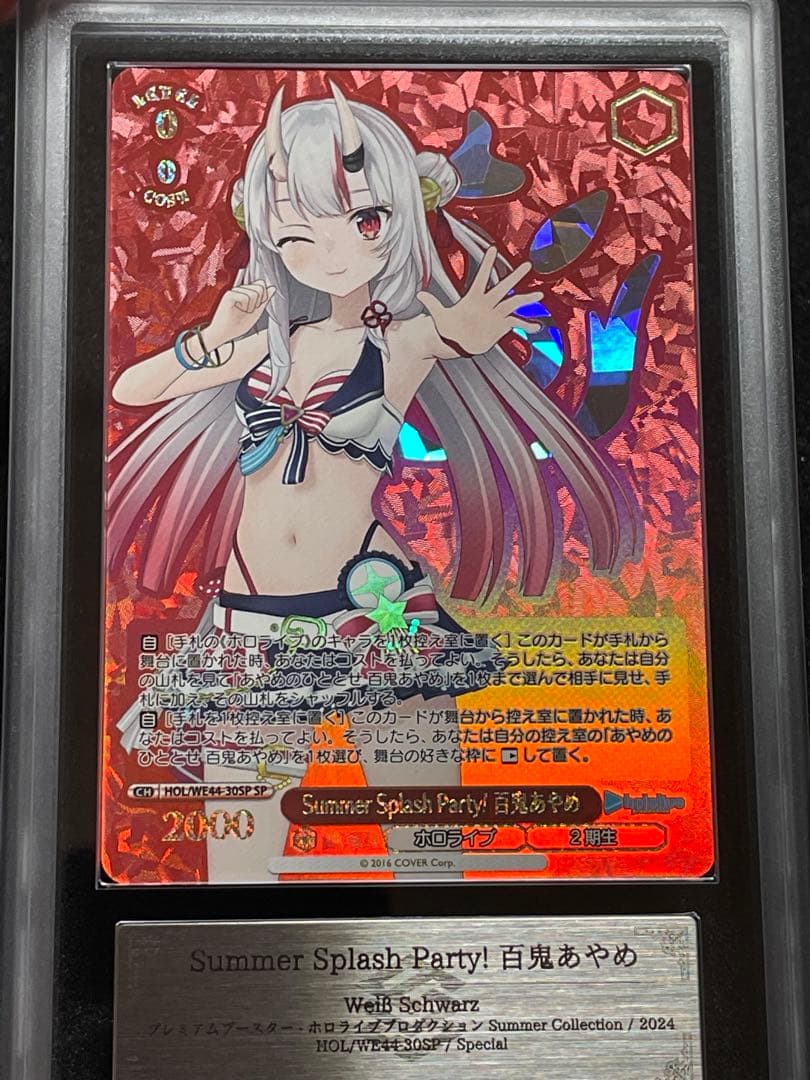 【ARS鑑定10】Summer Splash Party! I 百鬼あやめ SP