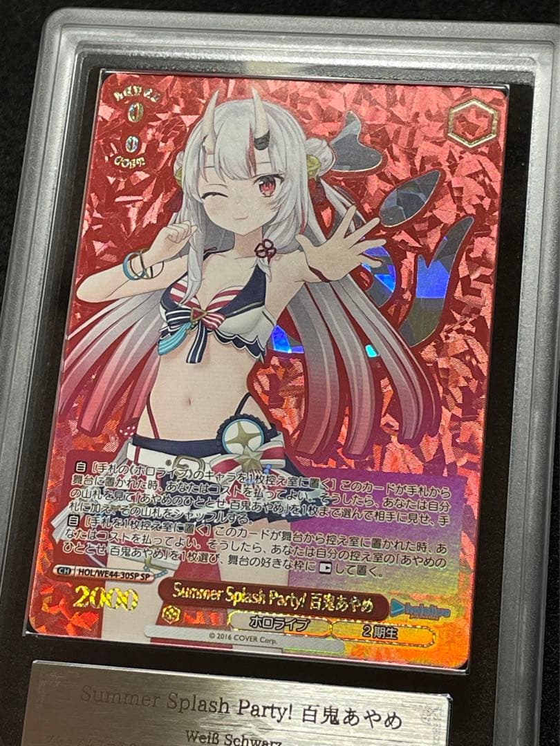 【ARS鑑定10】Summer Splash Party! I 百鬼あやめ SP