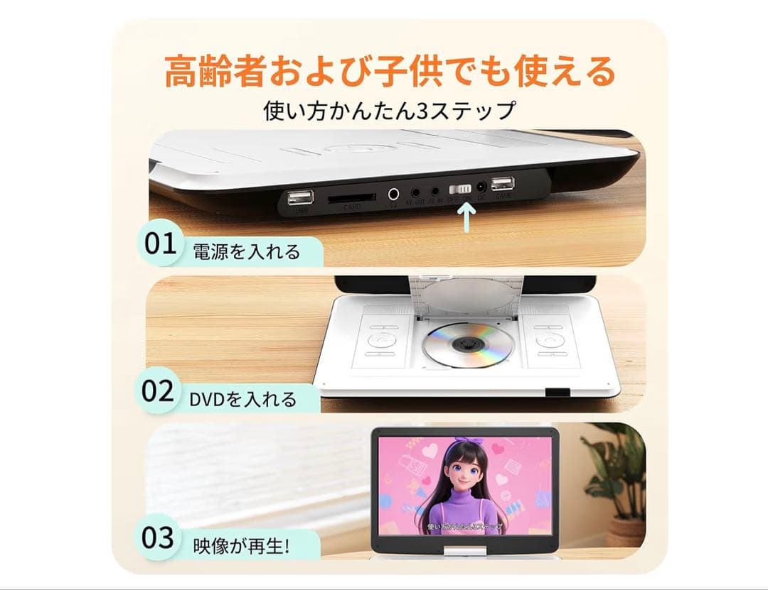 Surfola ポータブルDVDプレーヤー 液晶15.6インチ※ブルーレイ非対応