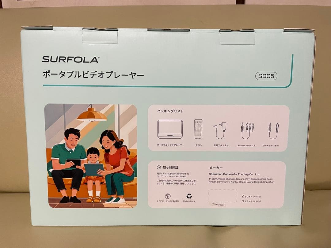 Surfola ポータブルDVDプレーヤー 液晶15.6インチ※ブルーレイ非対応