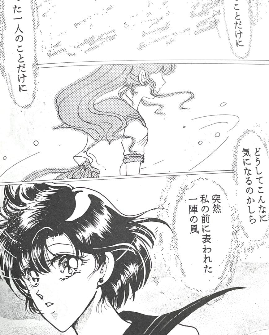 セーラームーン同人誌　前世　まこ亜美　セレニティ　ヴィーナス　オールキャラ