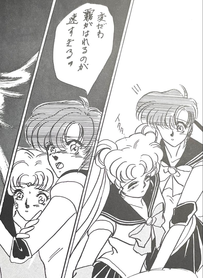 セーラームーン同人誌　前世　まこ亜美　セレニティ　ヴィーナス　オールキャラ