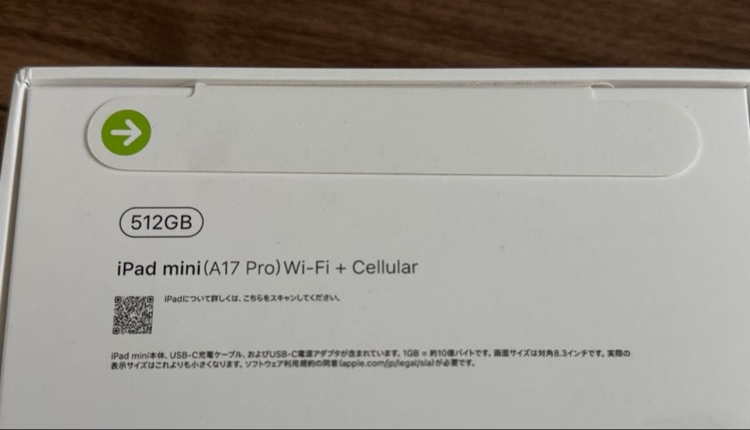 ipad mini a17 pro cellular 512GB 新品未使用