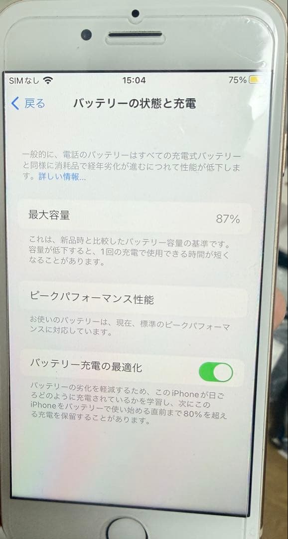 iPhone8 ゴールド