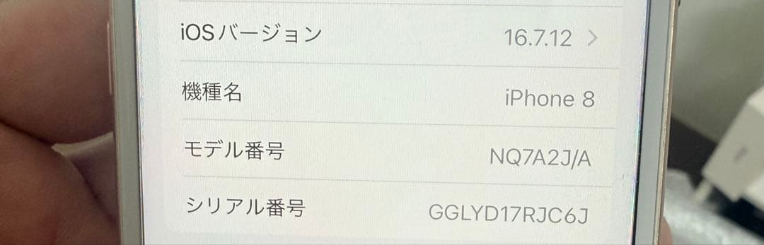 iPhone8 ゴールド