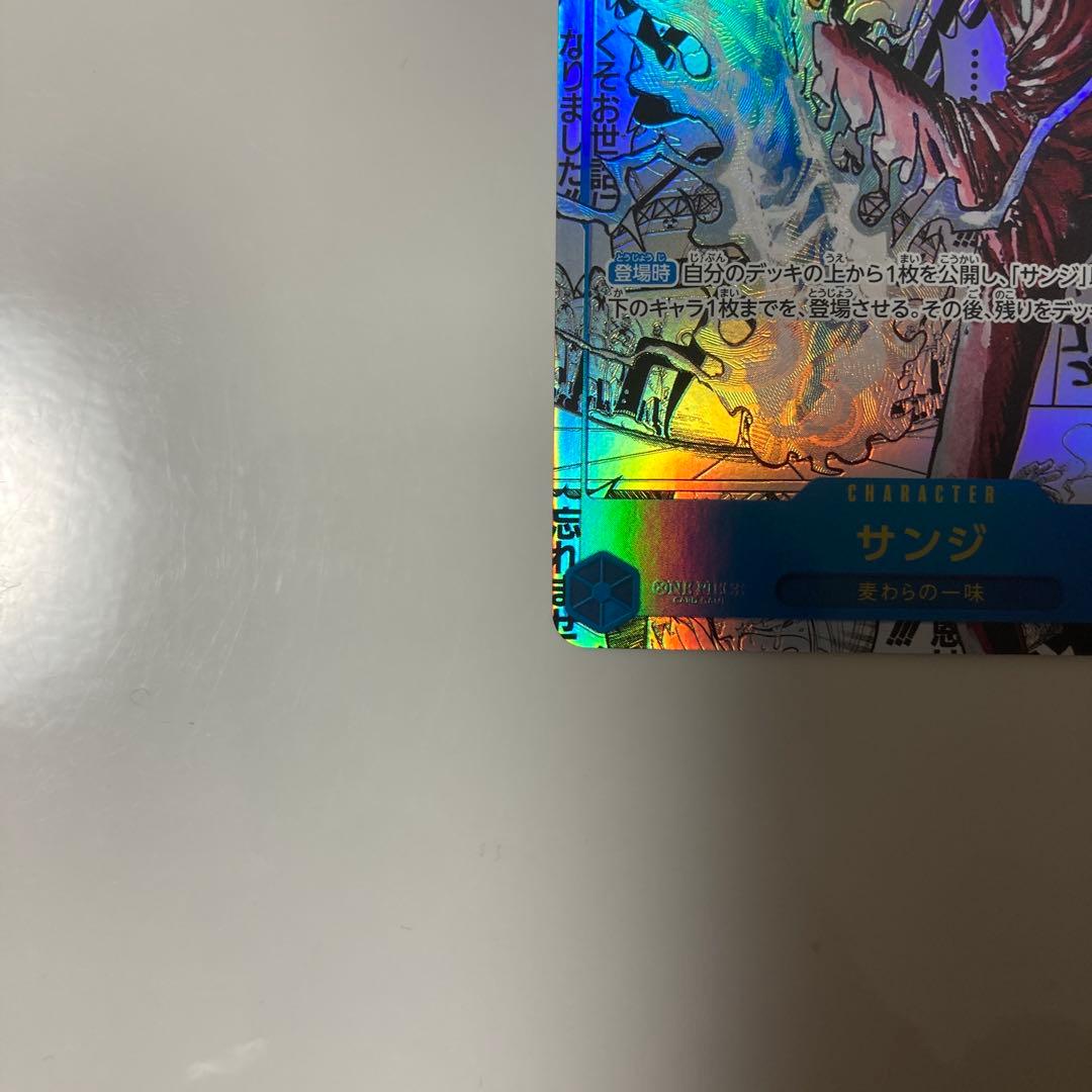 ワンピースカード サンジ　コミックパラレル　コミパラ　シークレットパラレル