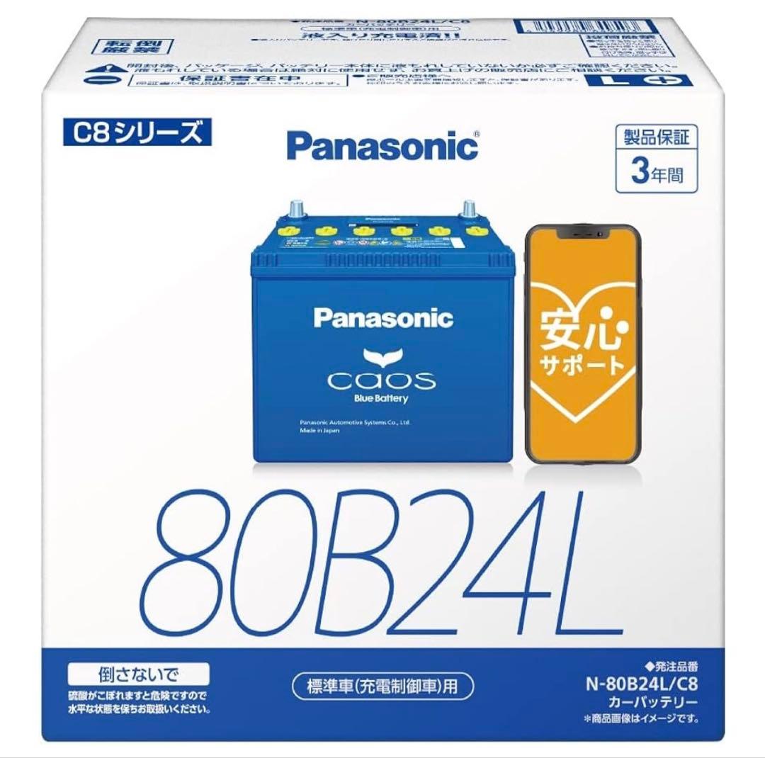 Panasonic 80B24L バッテリー C8シリーズ　新品　未開封