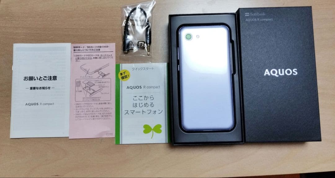【箱付き✨️】AQUOS R compact 701SH アメジストパープル