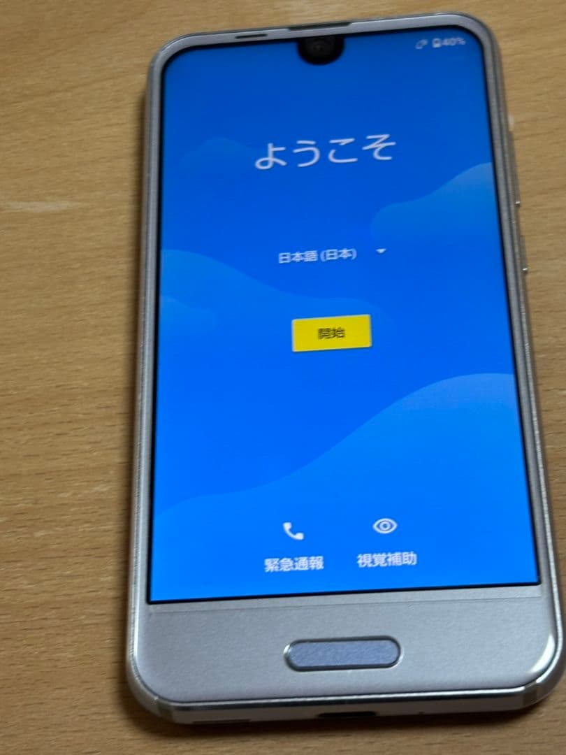 【箱付き✨️】AQUOS R compact 701SH アメジストパープル
