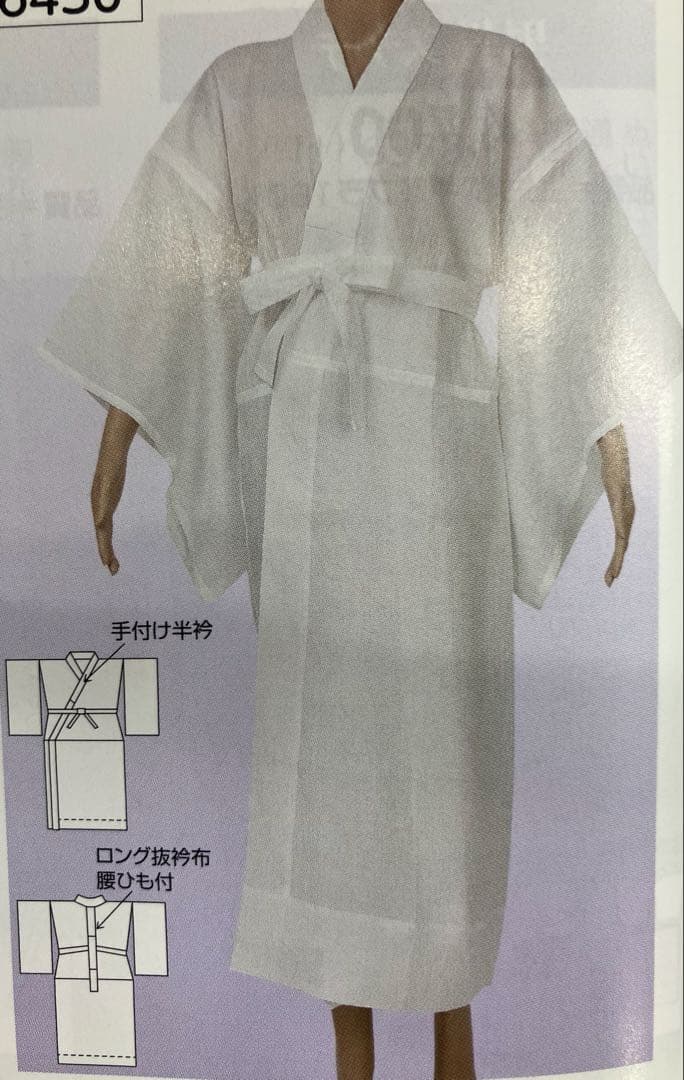 近江ちぢみ　つい丈長襦袢　踊り衣裳　uj.597