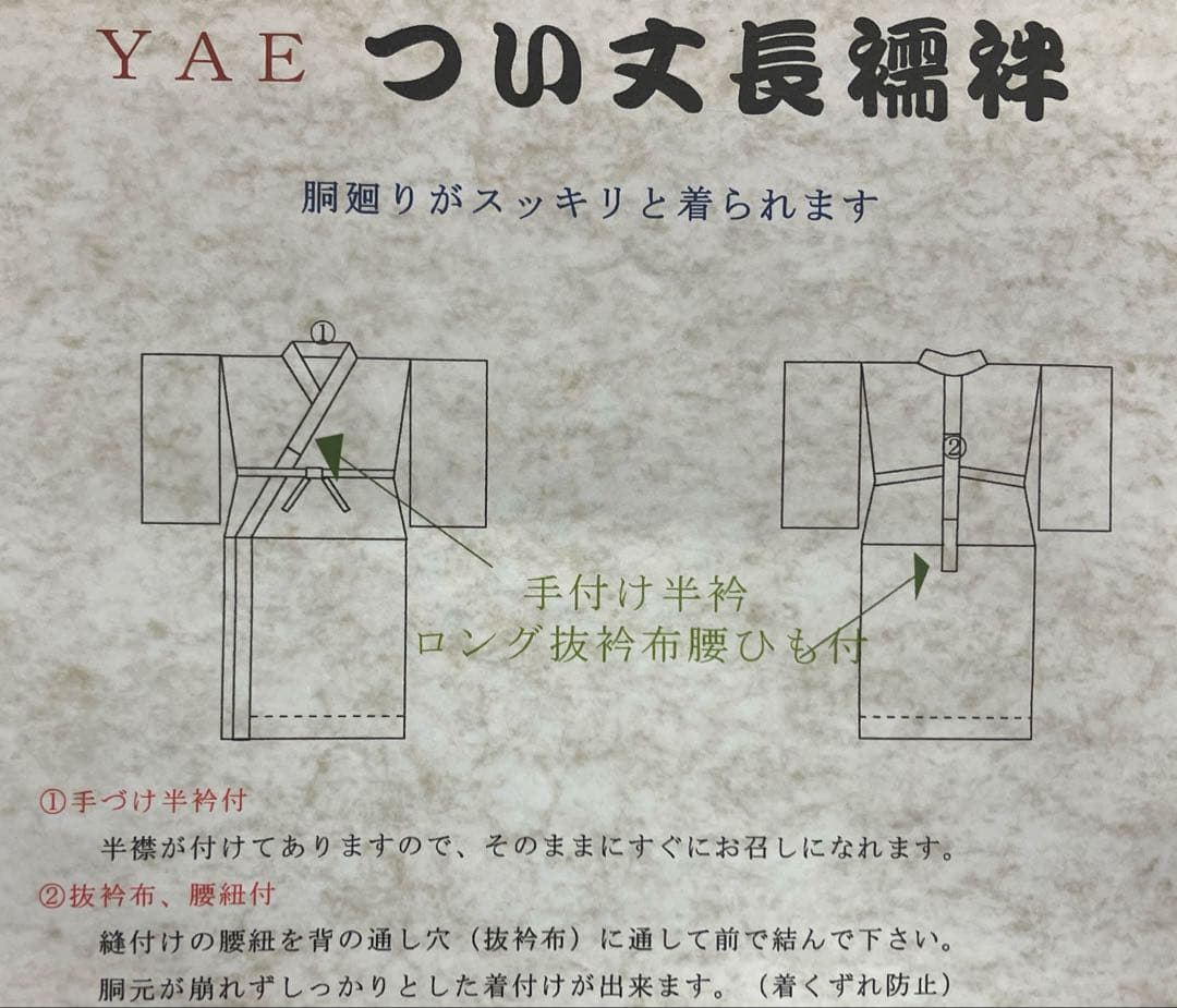 近江ちぢみ　つい丈長襦袢　踊り衣裳　uj.597