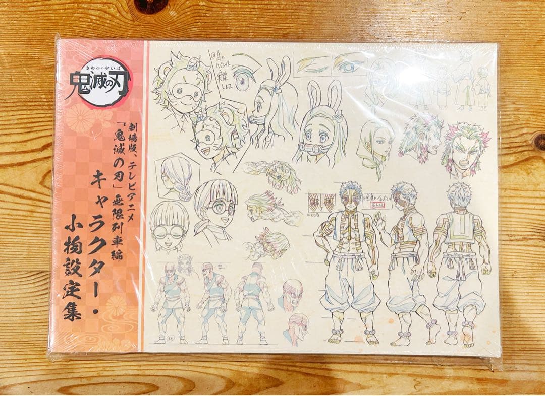 鬼滅の刃 設定資料 資料集 美術資料 セット