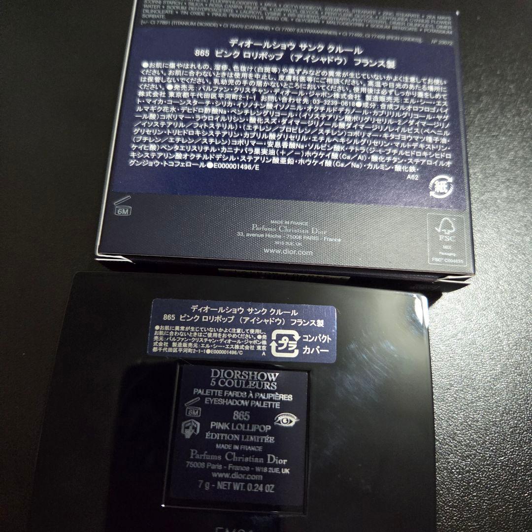 865 ピンクロリポップ