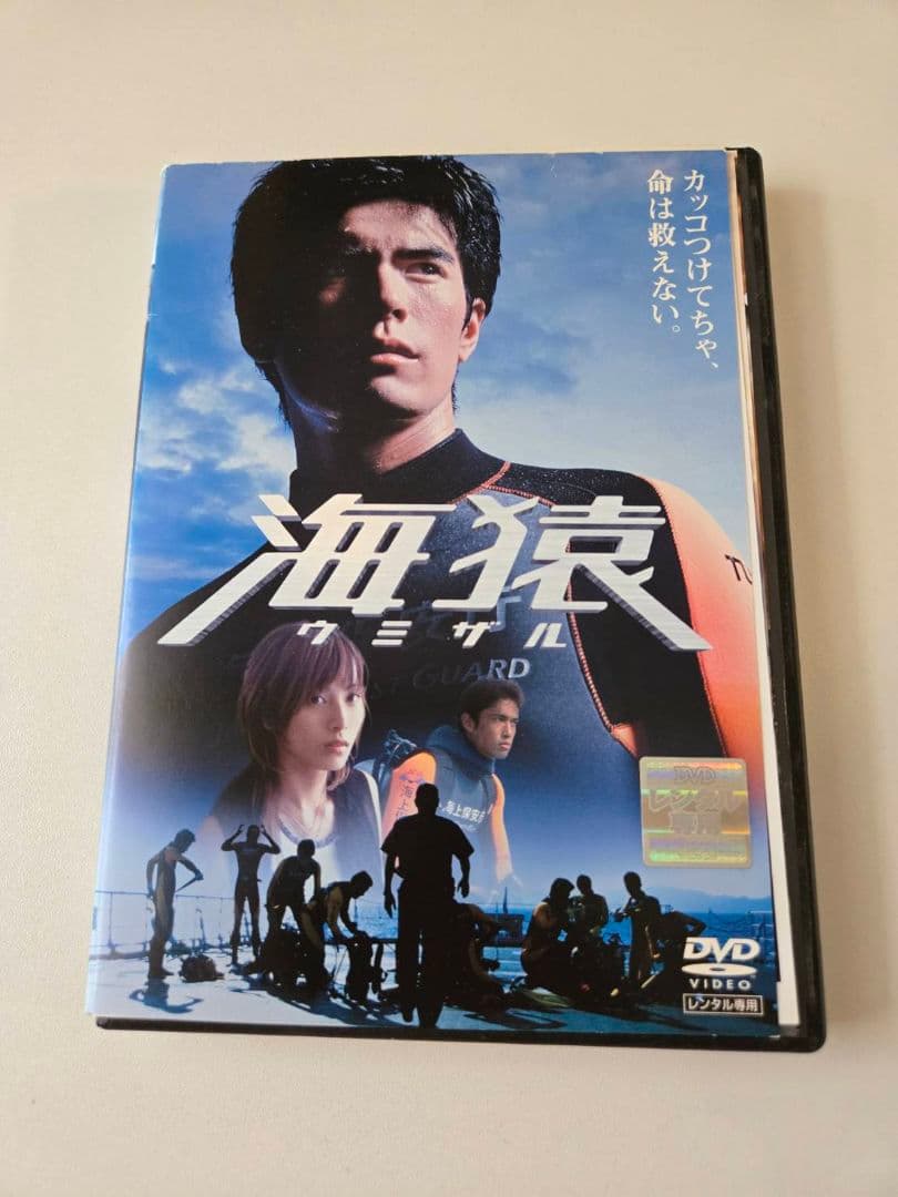 劇場版　海猿　全４巻セット　DVD　レンタル