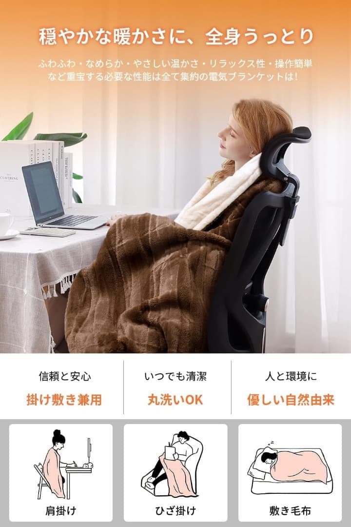 電気毛布 掛け敷き兼用 電気ブランケット 188×130cm 2個セット