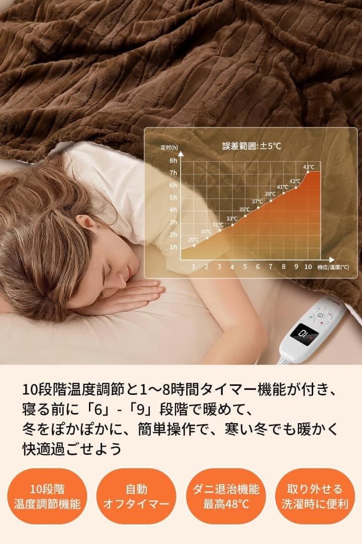 電気毛布 掛け敷き兼用 電気ブランケット 188×130cm 2個セット