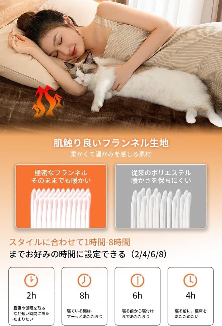 電気毛布 掛け敷き兼用 電気ブランケット 188×130cm 2個セット