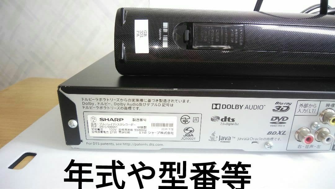 2B-C10BW1/実動で即使用可/二番組同時録画/4k再生可/1TB/純正リモ