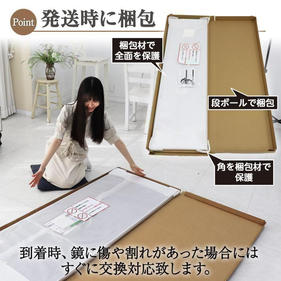 【中古】ダンスミラー 割れない鏡 幅100x160cm 姿見 白色 5番