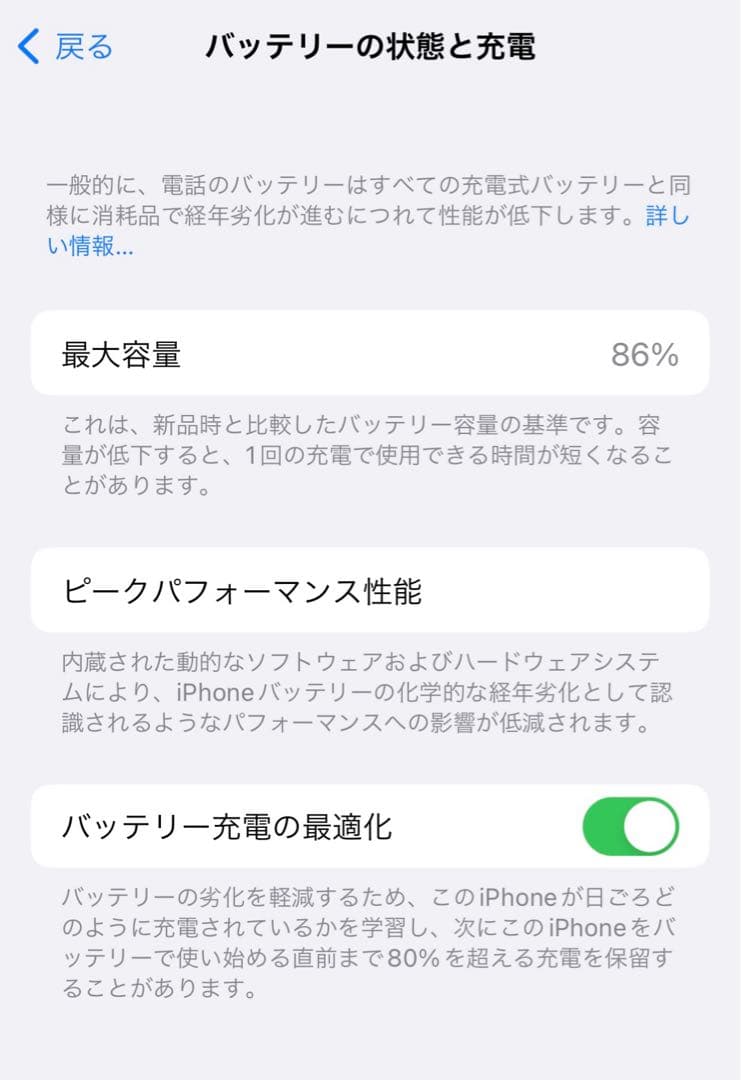 【本日まで】iPhone12Pro 256GB 86％SIMフリー