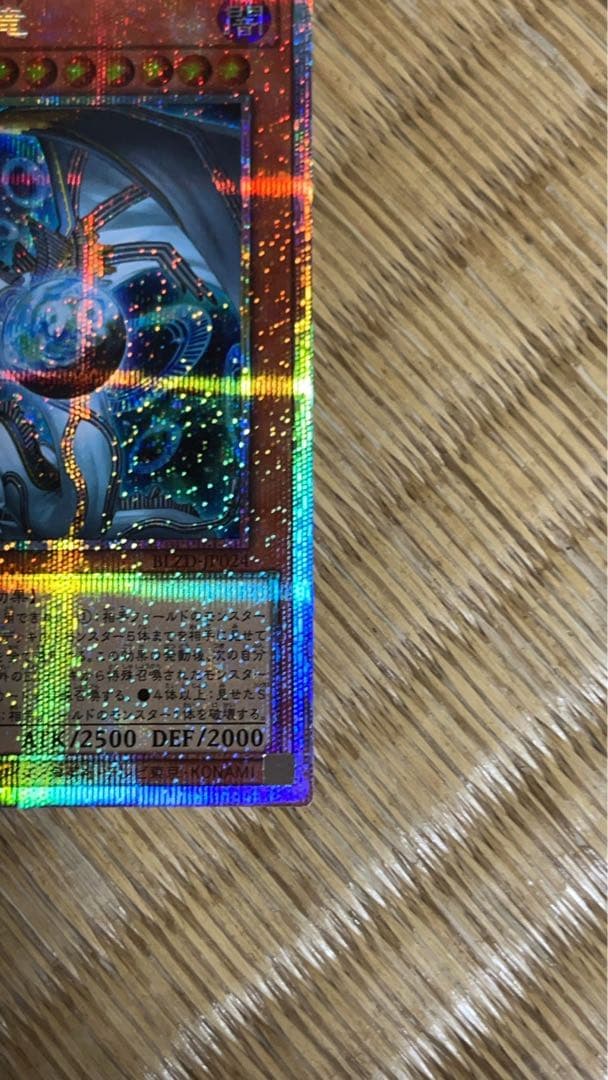 調和ノ天救竜 フィドラウリス＝ハルモニア　プリシク