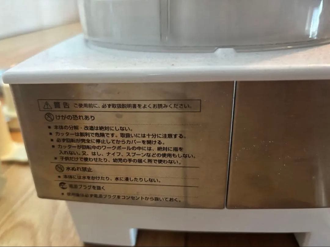 Cuisinart フードプロセッサー　DLC-191J