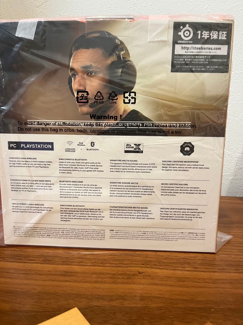 ヘッドホン SteelSeries Arctis 9 Wireless