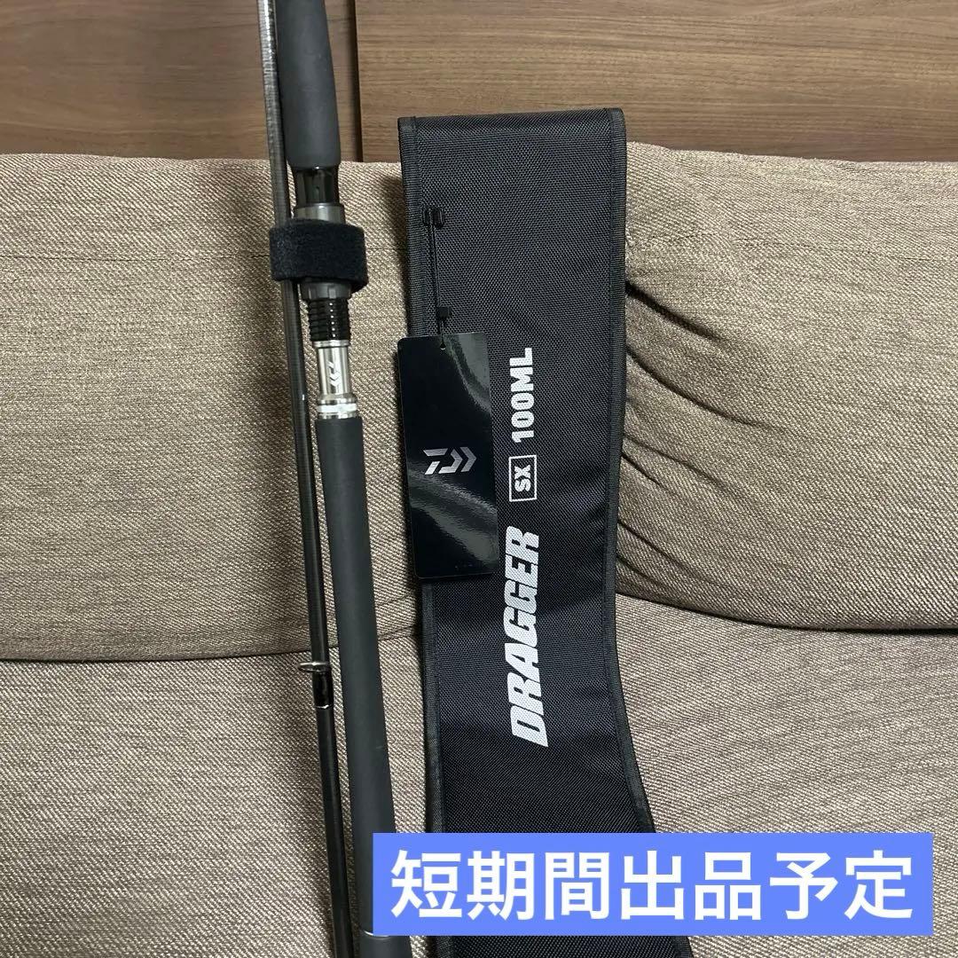 ダイワ　ドラッガーSX 100ML