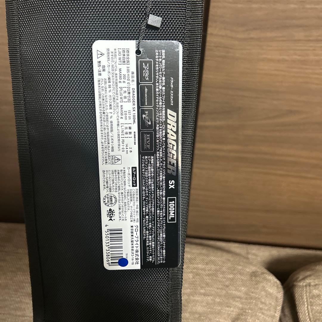 ダイワ　ドラッガーSX 100ML