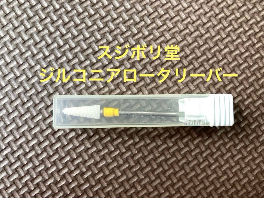 ひ*よ様 アルゴファイルジャパン　SBH35STB