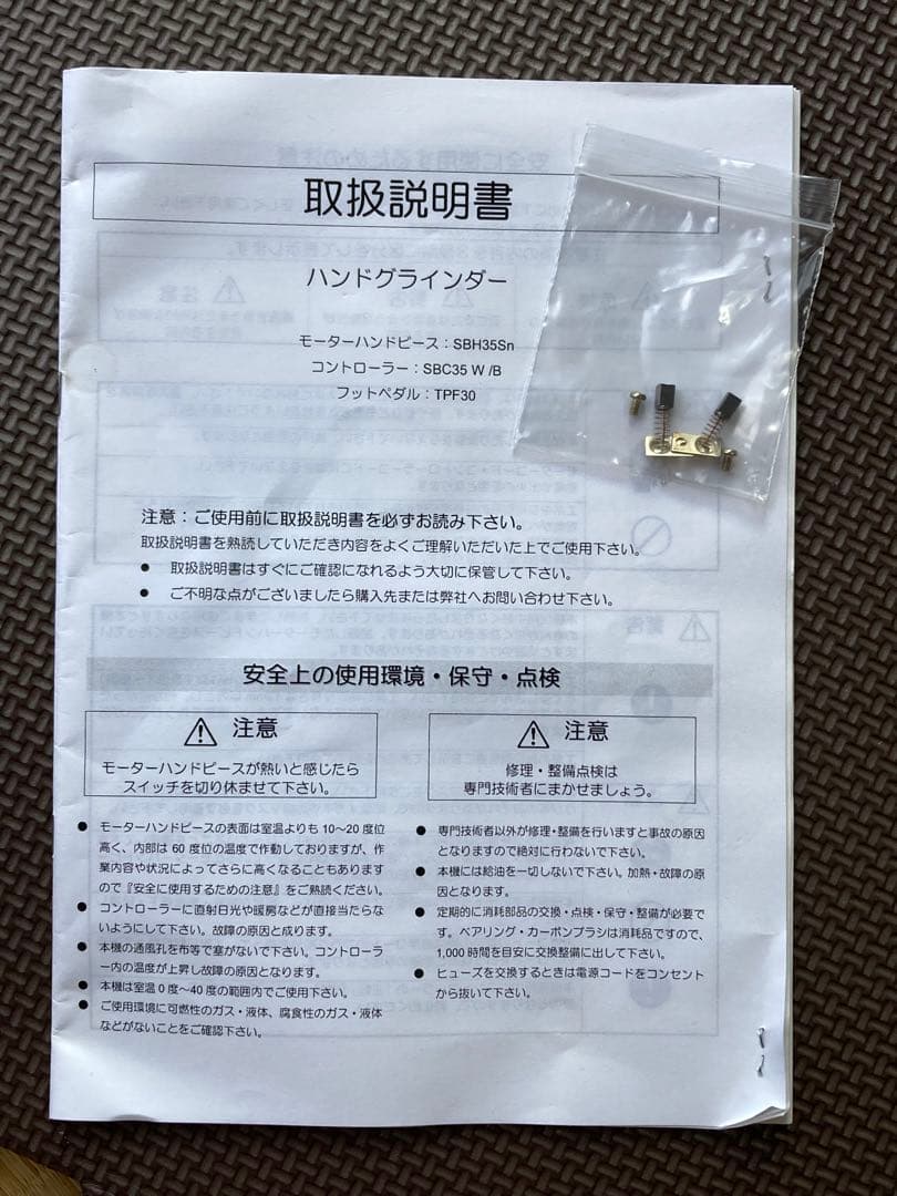 ひ*よ様 アルゴファイルジャパン　SBH35STB