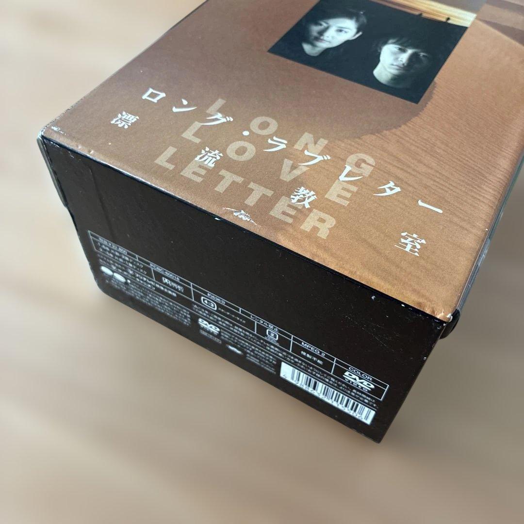 ロングラブレター 漂流教室 DVDBOX