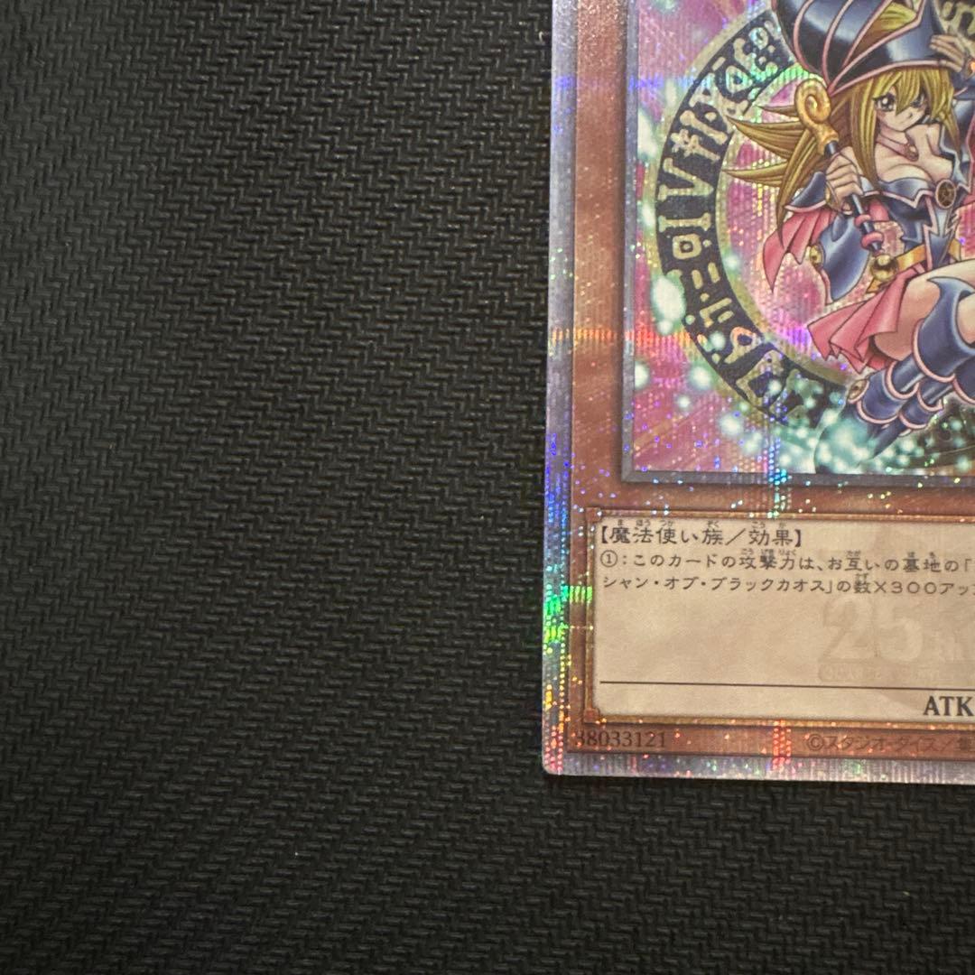 【美品】遊戯王　ブラックマジシャンガール　25th 2枚セット