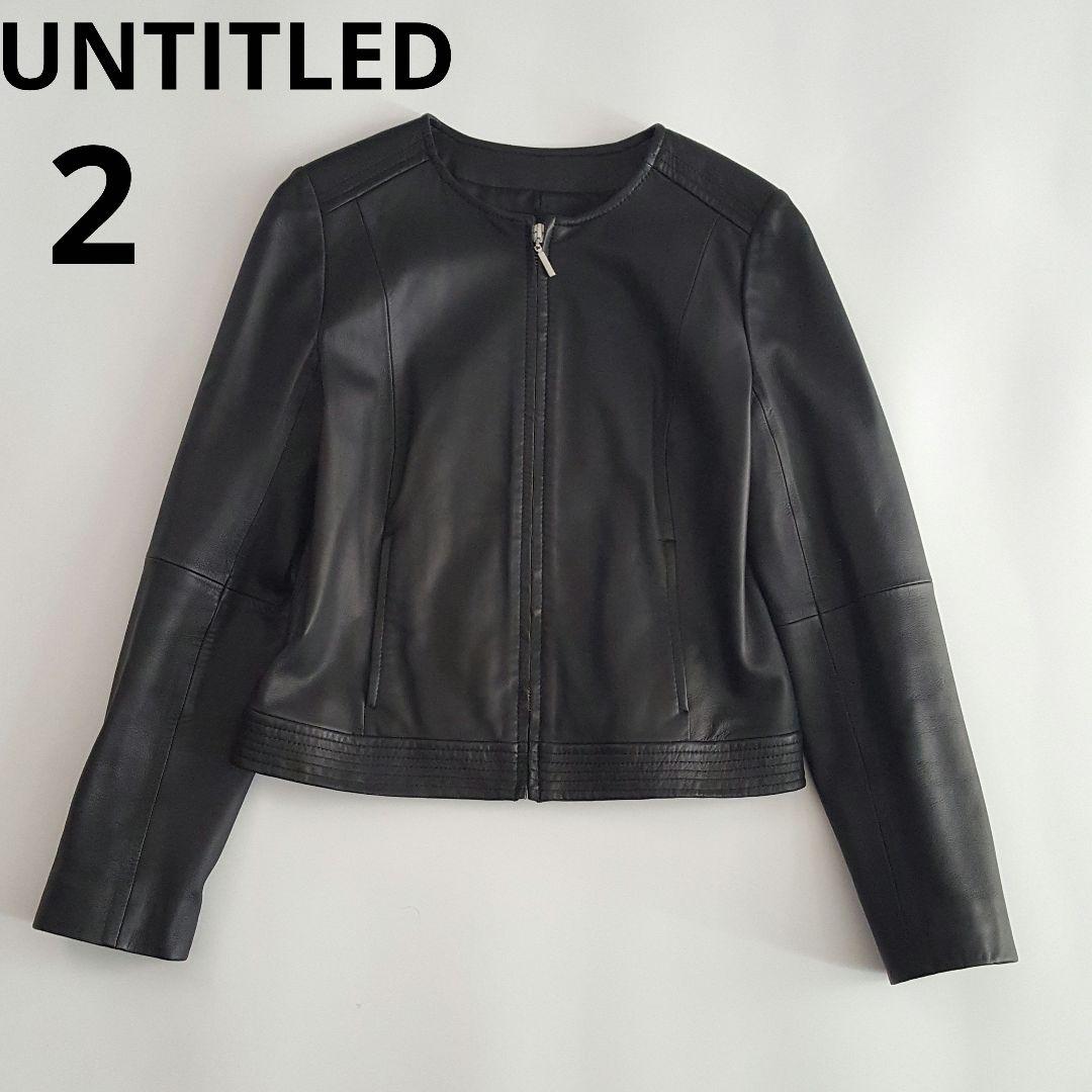 美品 アンタイトル ラムレザー ノーカラージャケット ブラック サイズ2