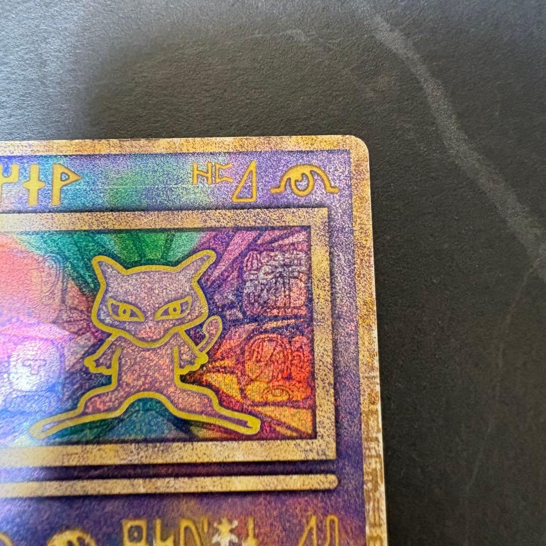 古代ミュウ エラー版（Nintedo表記）