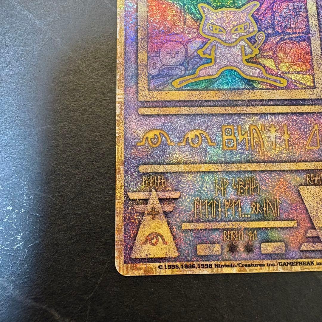 古代ミュウ エラー版（Nintedo表記）