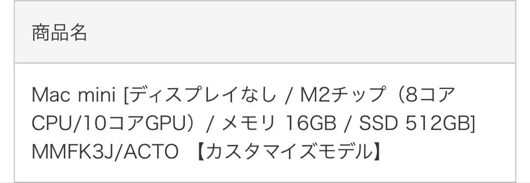 M2 Mac mini 本体と箱付き
