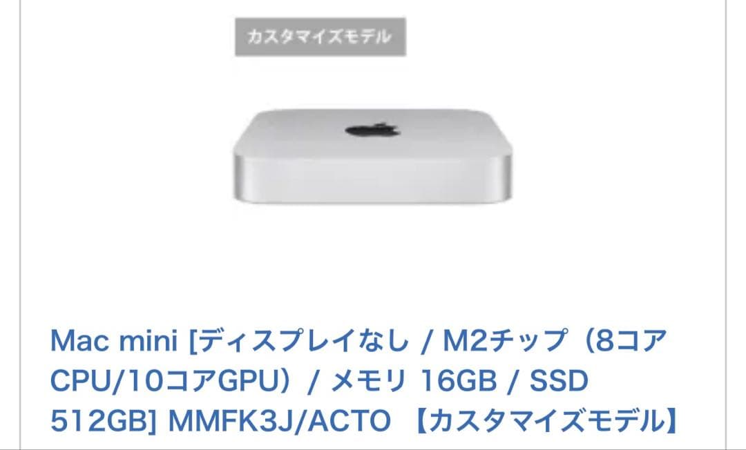 M2 Mac mini 本体と箱付き